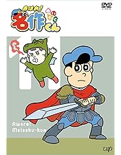 Amazon.co.jp: 「あはれ! 名作くん」DVD 12 : 新海岳人, 新海岳人