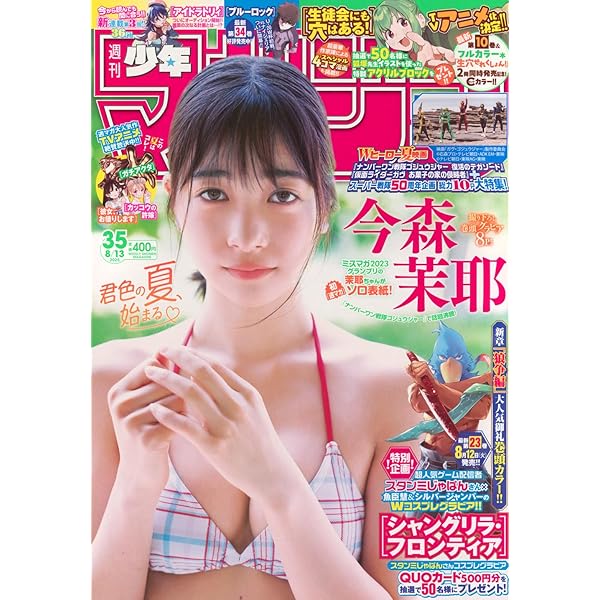 Amazon.co.jp: 週刊 少年マガジン (2025年02月26日号) : 講談社