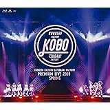こぶしファクトリー&つばきファクトリー プレミアムライブ 2018春“KOBO" [Blu-ray]