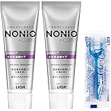 NONIO(ノニオ) プラス 知覚過敏ケア [医薬部外品] ハミガキ (高濃度フッ素 1450ppm配合) 歯磨き粉 セット 130g×2個+Y字フロス付き