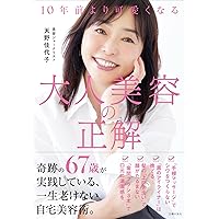 長井かおりからのお知らせです そのメイクの常識、ちょっと前に