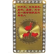 T　基本護符セット　干支子年 T 基本護符セット 干支子年 三合水局 護符(申子辰・さるねたつ・