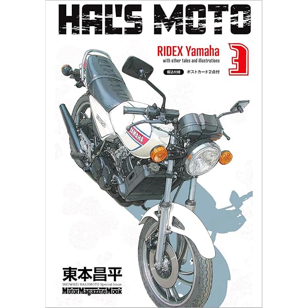 RIDEX Final (Motor Magazine Mook) | 東本昌平 |本 | 通販 | Amazon