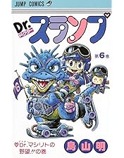 Amazon.co.jp: ドクタースランプ DVD-BOX SLUMP THE BOX 90'S : 川田