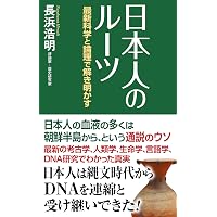 疑惑の作家 「門田隆将」と門脇護 | 柳原滋雄 |本 | 通販 | Amazon