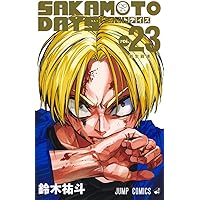 SAKAMOTO DAYS 21 (ジャンプコミックス) | 鈴木 祐斗 |本 | 通販