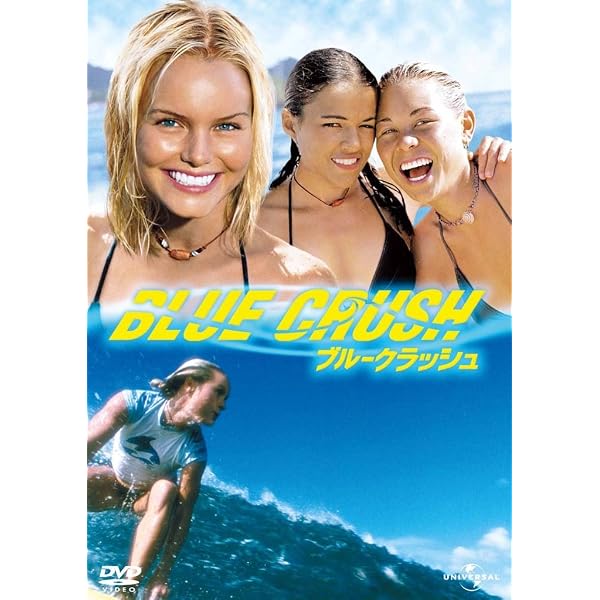 DVD新品ブルークラッシュ2 管理U黄色 Amazon.co.jp: ブルークラッシュ2 [DVD] : サーシャ・ジャクソン