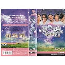 流星花園 ~花より男子~ 2  [VHS] cm3dmju 流星花園 ~花より男子~ 2 [VHS] cm3dmju Amazon.co.jp: 流星花園II