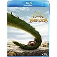 ピートと秘密の友達 [Blu-ray]