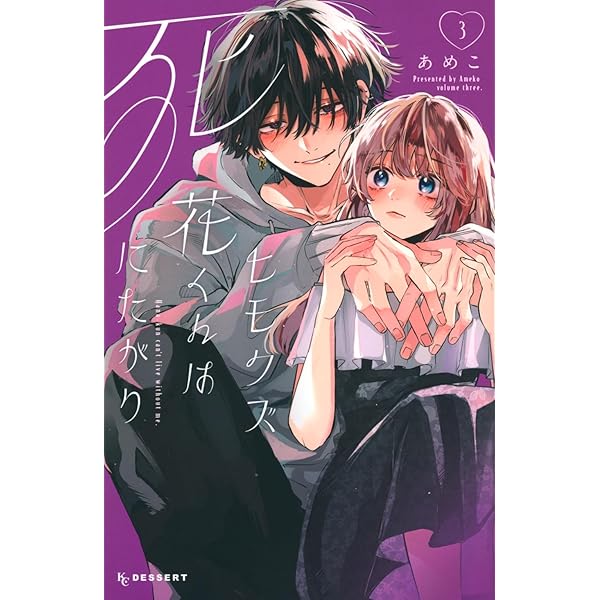 Amazon.co.jp: 壬生狼につばさ 1 (花とゆめコミックススペシャル) : 長