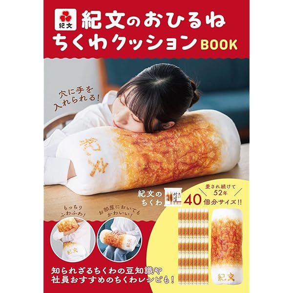 Amazon.co.jp: 北海道チーズ蒸しケーキFAN BOOK【ほんものみたいな