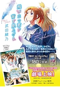 【 値下げ交渉ok ! 】響け！ユーフォニアム　ラノベ　全巻　全14冊セット 値下げ交渉ok ! 】響け！ユーフォニアム ラノベ 全巻 全14冊セット