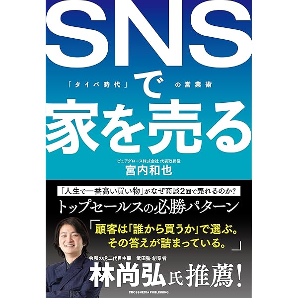 新訳 ハイパワー・マーケティング あなたのビジネスを加速させる「力