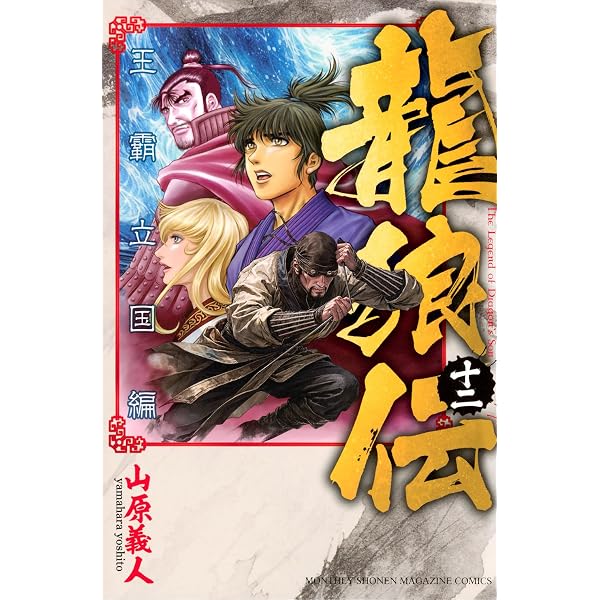 Amazon.co.jp: 鉄拳チンミLegends(29) (月刊少年マガジンKC) : 前川