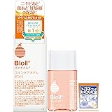 【公式】バイオイル Bioil 【妊娠線の保湿 オイル マタニティオイル としても】 美容オイル フェイスオイル ボディーオイル ボディオイル [ 小林製薬 ](25ml/めがねクリーナおまけ付)