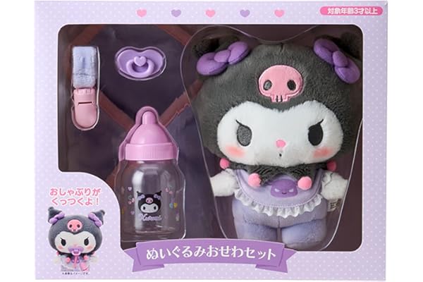サンリオ(SANRIO) ぬいぐるみおせわセット（ベビー） クロミ 対象年齢3才以上 199281