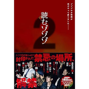 【中古】 スゴ腕霊能者が解決！読者が選んだ心霊トラブルベスト１０ あなたが体験した怖い話/ぶんか社 Amazon.co.jp 売れ筋ランキング: 霊界・恐怖体験 の中で最も人気