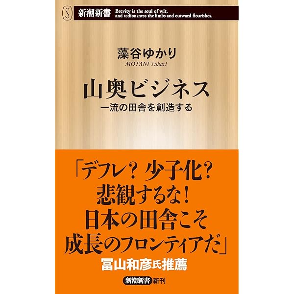 小説研究十六講 恒文社 木村 毅☆箱帯付き、美本 世界中から人が押し寄せる小さな村～新時代の観光の哲学 | 島村 菜津