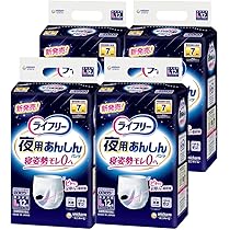 Amazon | ライフリー 【テレビCM放映商品】【ケース販売】【大人