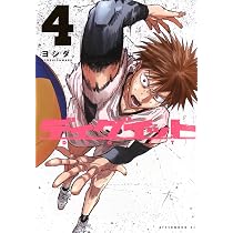 神様のバレー　既刊全41巻セット 神様のバレー 41 (芳文社コミックス) | 西崎泰正, 渡辺ツルヤ |本