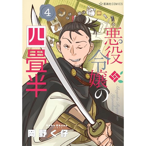 魔法調理専門学校1 (Be コミックス) | 岡野く仔 |本 | 通販 | Amazon