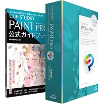 Amazon.co.jp: 【Amazon限定】CLIP STUDIO PAINT PRO Ver.5.0 買い切り