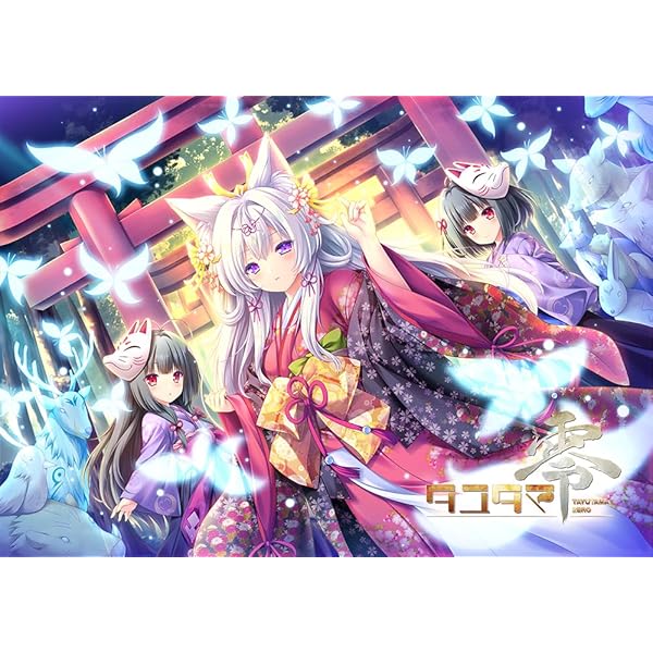 Amazon.co.jp: 縁りて此の葉は紅に【プレミアムパック】 : PCソフト