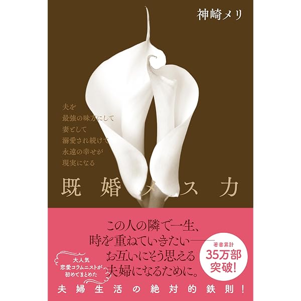 新・良妻賢母のすすめ[結婚準備編] | ヘレン アンデリン, Andelin