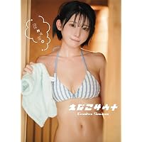 Amazon.co.jp: えなこ写真集『Sugarless』 : えなこみゅ: Japanese Books