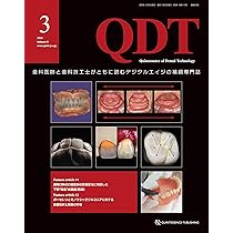 QDT 2026年2月号: 歯科医師と歯科技工士がともに読むデジタルエイジの