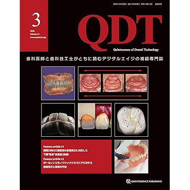 Amazon.co.jp 最新リリース: 歯科保存学・歯科補綴学 の新着ランキング
