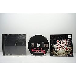 Amazon | かまいたちの夜2 特別篇 - PSP | ゲームソフト