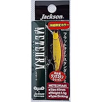 ジャクソン　メテオーラ Amazon.co.jp: ジャクソン(Jackson) ミノー メテオーラ RYUSEI