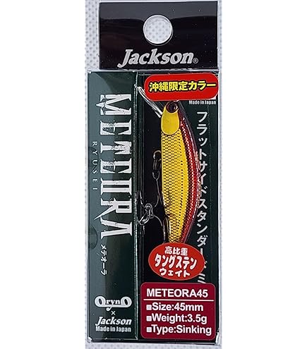 Amazon | ジャクソン(Jackson) Meteora メテオーラ 沖縄