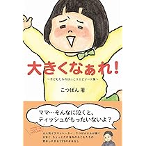 【しーちゃん ページ】 しーちゃん - ようちえんも、いろいろあるわけ - | こつばん |本