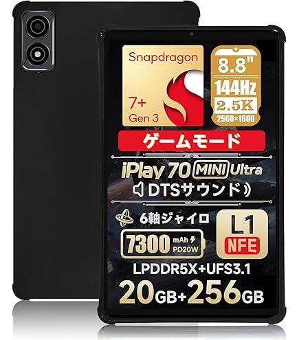 iPlay 70 mini Ultra &純正ケース&ガラスフィルム iPlay 70 mini Ultra &純正ケース&ガラスフィルム ALLDOCUBE