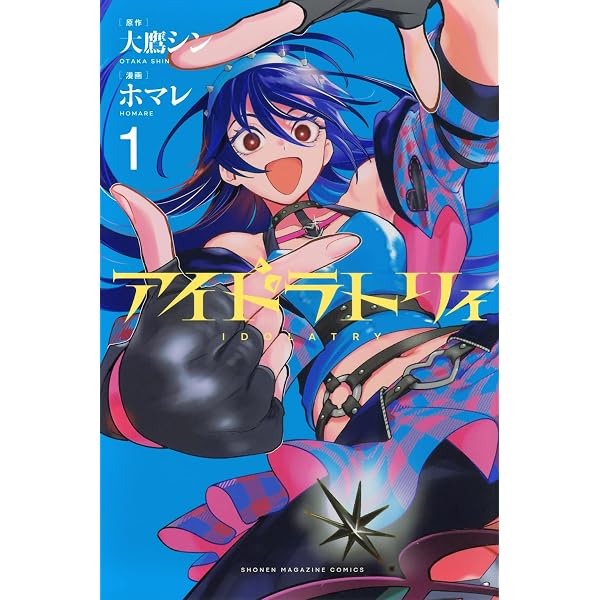 Amazon.co.jp: WITCHRIV 1 (ジャンプコミックス) : はくり: Japanese Books