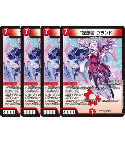 Amazon.co.jp: 【2枚セット】 デュエマ 24EX4 10/100 弾丸超邪