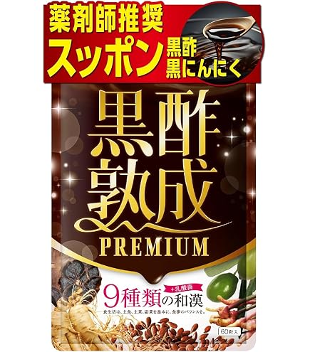 Amazon | 健康の杜 【3袋セット】杜のすっぽん黒酢 62粒 62粒 (x 3