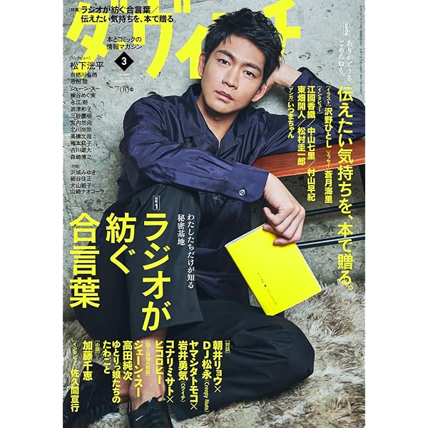 2009年　平成21年　ダ・ヴィンチ　5冊 2009年 平成21年 ダ・ヴィンチ 5冊 ダ・ヴィンチ 2009年 05月号 [
