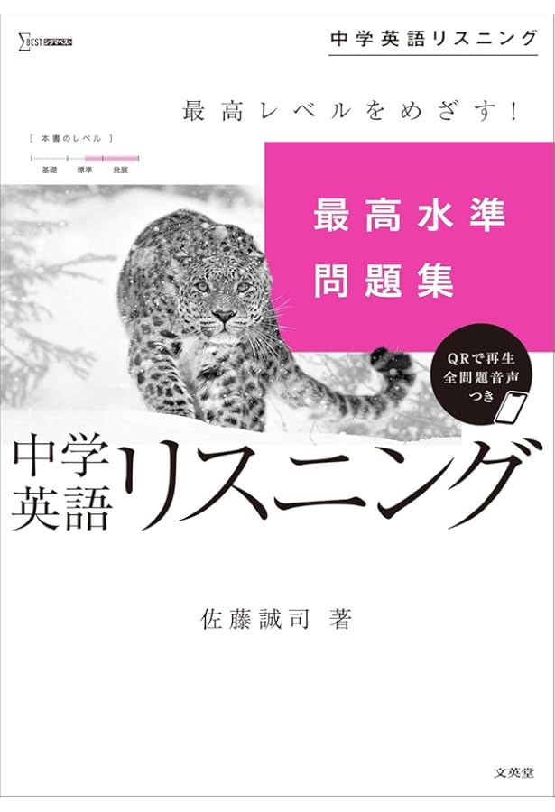 ベストパートナー 応能学習システム ＜中学:英国数理社＞＜高校:英国数＞セット ベストパートナー 応能学習システム ＜中学:英国数理社＞＜高校