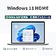 Windows11向け DSPライセンス日本語 (Home)