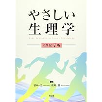 スポーツ栄養学 (Nブックス) | 髙田 和子, 髙田 和子 |本 | 通販 | Amazon