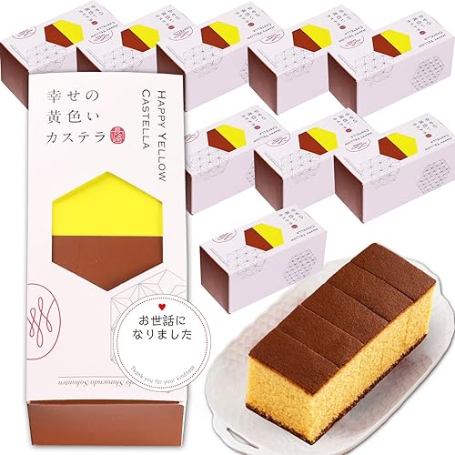 長崎心泉堂 引っ越し 挨拶 お菓子 お世話になりました 幸せの黄色い カステラ 10本 プチギフト 粗品 引っ越しあいさつギフト 手提げ袋付き T300x10 お世話 シール