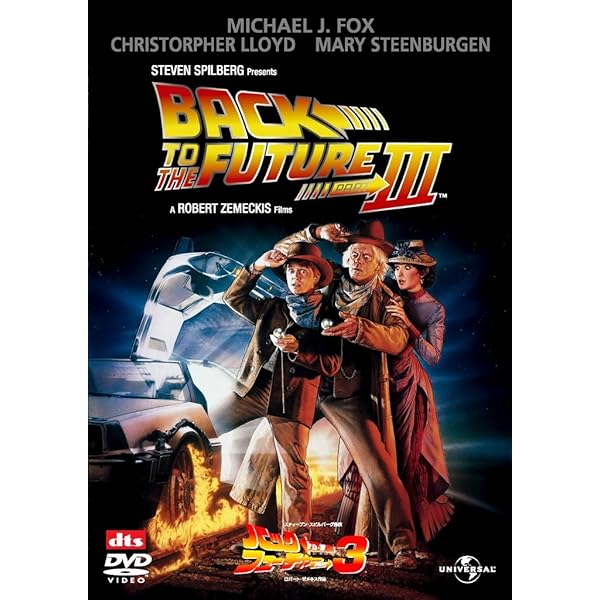 Amazon.co.jp: バック・トゥ・ザ・フューチャー2 : マイケル・J
