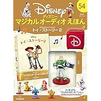 Amazon.co.jp: ディズニーマジカルオーディオえほん 25号 (ねむれる