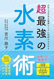ダブル水素ボトルプレミアム 充電式高濃度水素ガス 水素水生成器 久保伸夫 ダブル水素ボトルプレミアム 充電式高濃度水素ガス 水素水生成器 久保