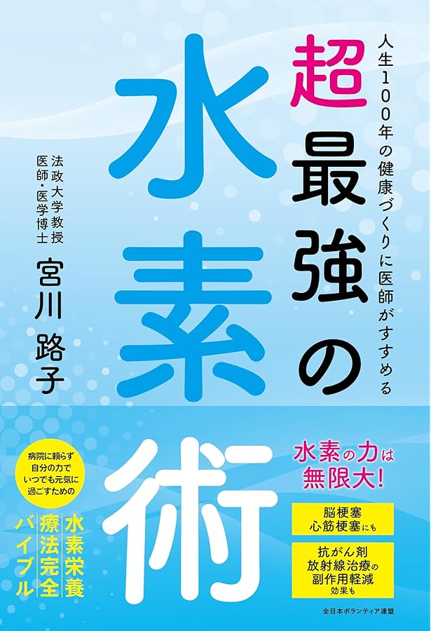 久保伸夫監修　水素ガス&水素水生成器 高濃度水素発生器 ダブル水素ボトル 正規品 久保伸夫博士監修