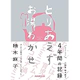 とりあえずお湯わかせ