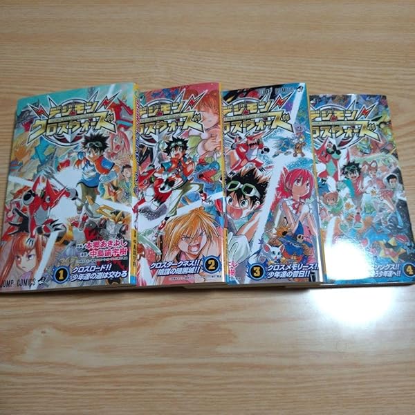 デジモンクロスウォーズ 1〜4巻 デジモンクロスウォーズ コミック 1-4巻セット (ジャンプコミックス